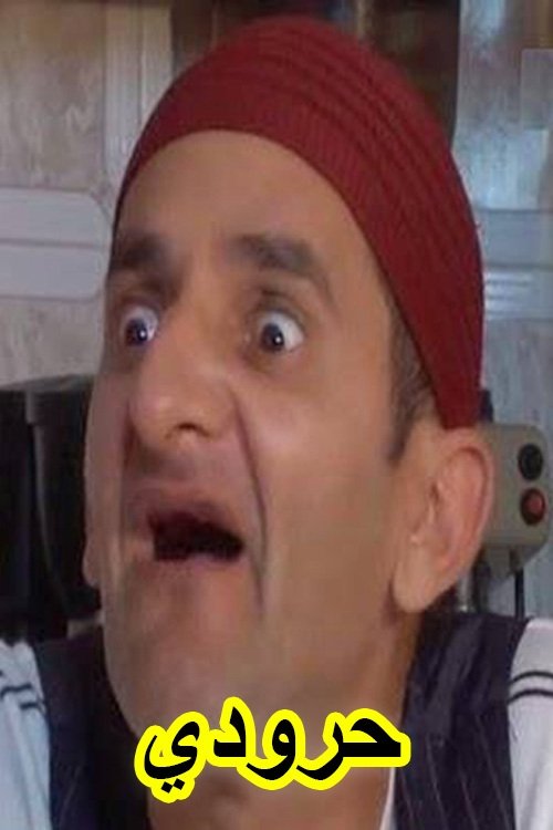 Haroudi