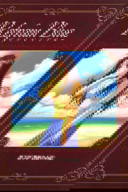 Refrain Blue: Chapter 3 - Eternal Blue Waves