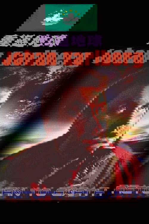 Return To Earth