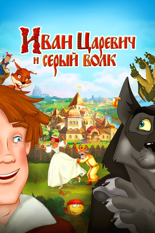 Ivan Tsarevich & the Grey Wolf