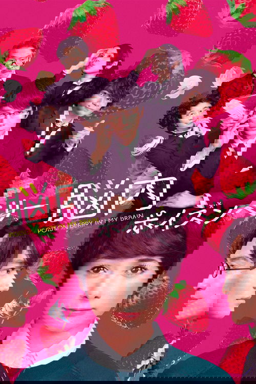 Poison Berry in my Brain