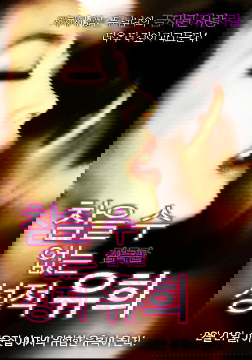 Sexual Play