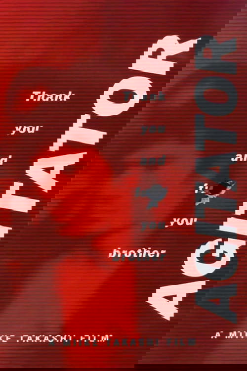 Agitator