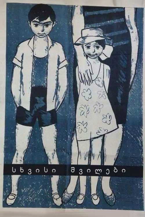 Somebody Else's Children