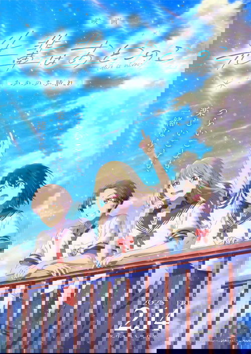 Senpai Is an Otokonoko Movie: Sunshine After the Rain