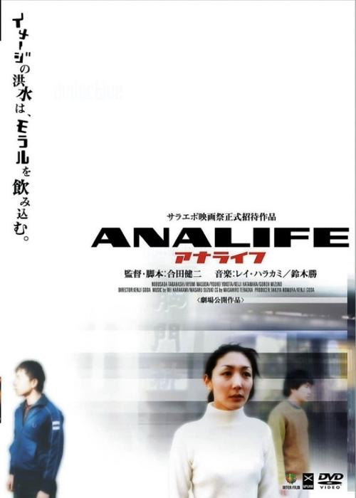 Analife