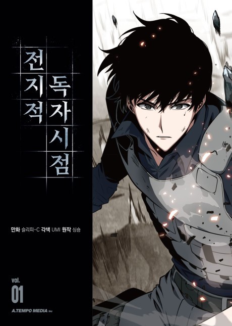 Omniscient Reader manga cover