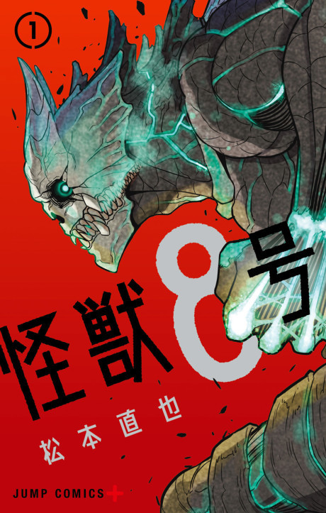 Kaiju No.8 manga cover