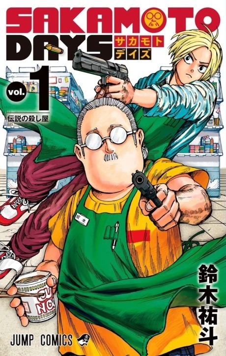 Sakamoto Days manga cover