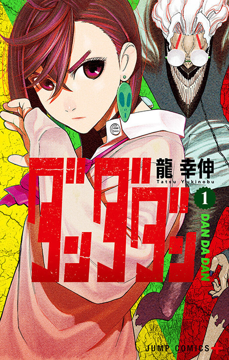 Dandadan manga cover