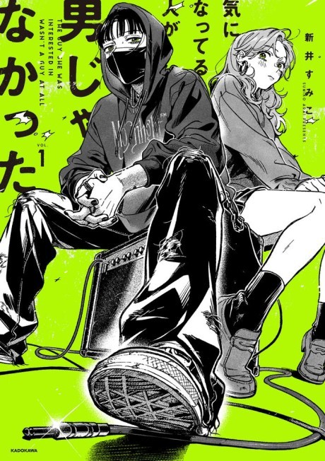 The Guy She Was Interested In Wasn't a Guy at All manga cover