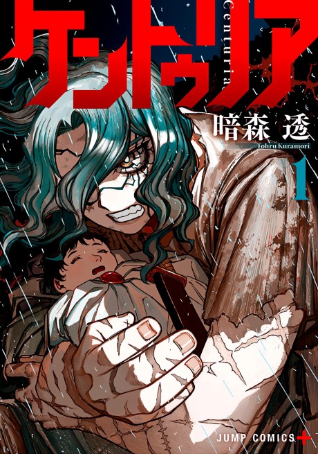 Centuria  manga cover