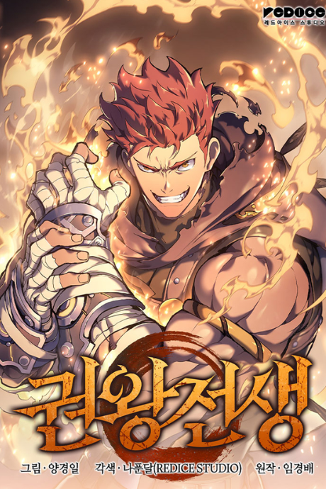 The Reincarnated King of Fists manga cover