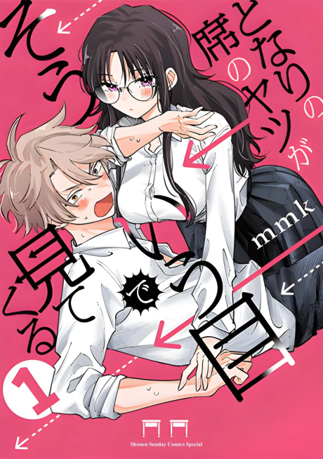 The Mortifying Ordeal of Being Seen manga cover