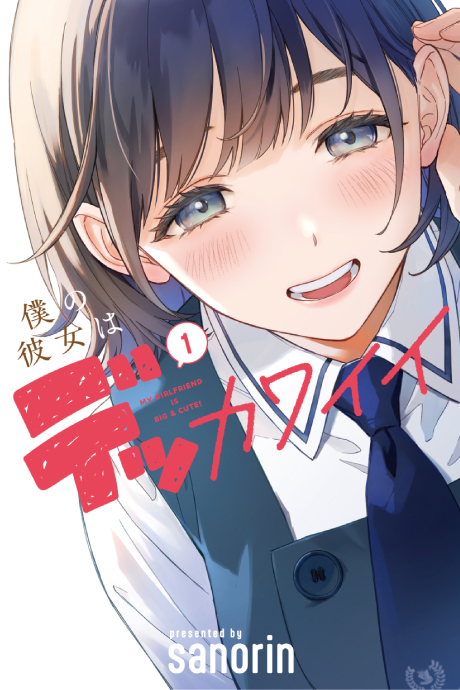 Manga cover image